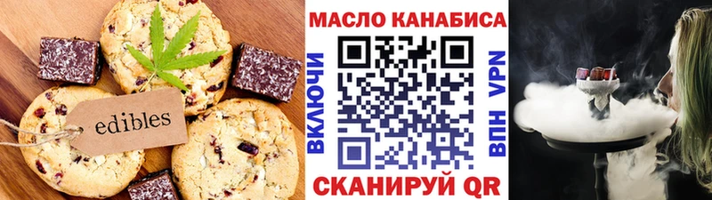 гидра   Голицыно  Печенье с ТГК марихуана 