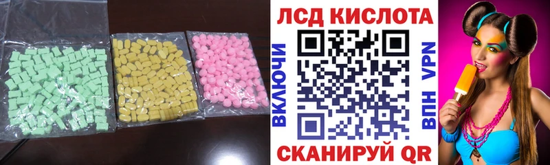 Лсд 25 экстази ecstasy Голицыно