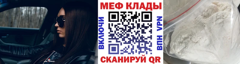 наркота  МЕГА маркетплейс  МЯУ-МЯУ mephedrone  Голицыно 