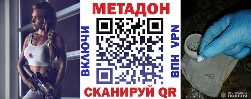 МЕТАДОН кристалл  hydra вход  Голицыно  где можно купить  